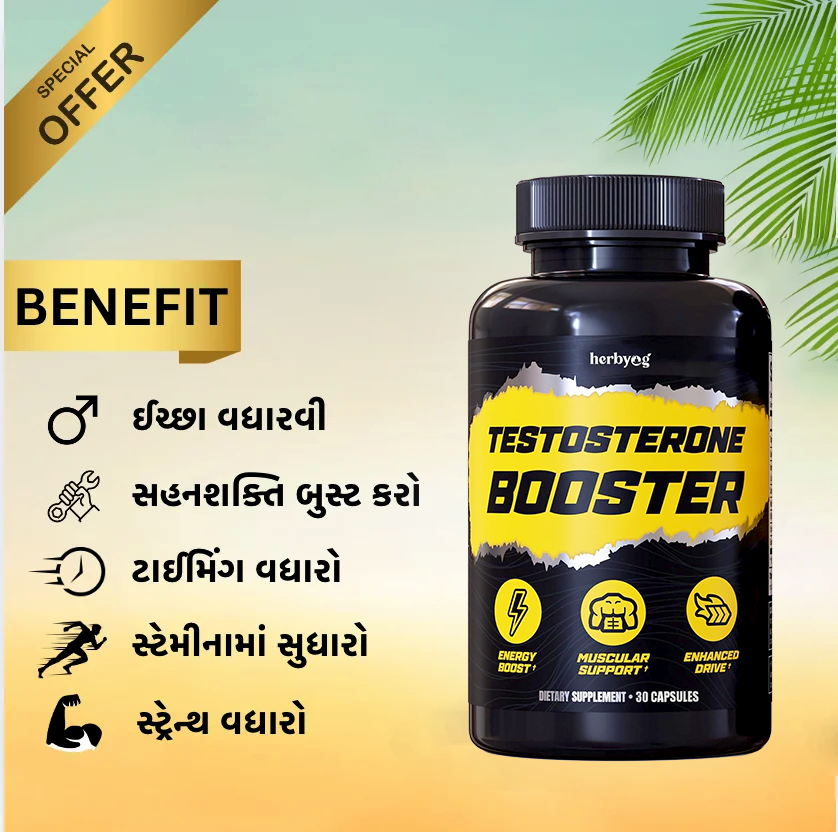 benefit of Herbyog testosterone booster capsules